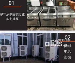 济南酒店用品回收，厨房设备回收，餐饮店设备回收