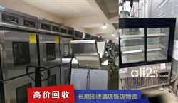 天津和平区免费上门回收二手商用烤箱，空调，电脑电器