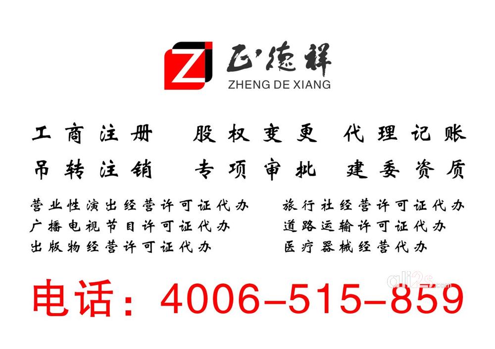 
北京工商注册服务公司|代办注册北京公司|北京公司注册|北京工商代理
