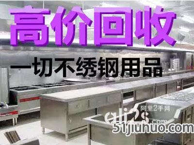 
郑州饭店厨房设备回收 二手厨具回收
