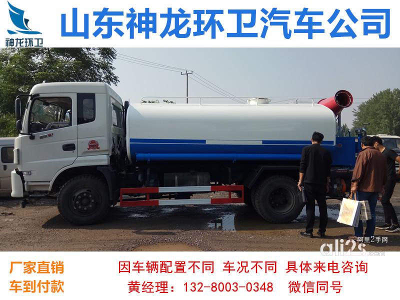 
全新上装二手洒水车 国五上牌洒水车  雾炮洒水车  质保一年
