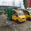 市政环卫垃圾车 小型新能源电动垃圾车