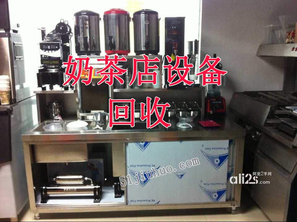 
福州奶茶店设备回收，冷饮设备回收，冰淇淋机回收
