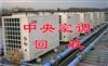 重庆渝北区中央空调回收，二手中央空调回收