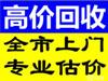 镇江网吧电脑回收，公司电脑回收，工作室电脑回收