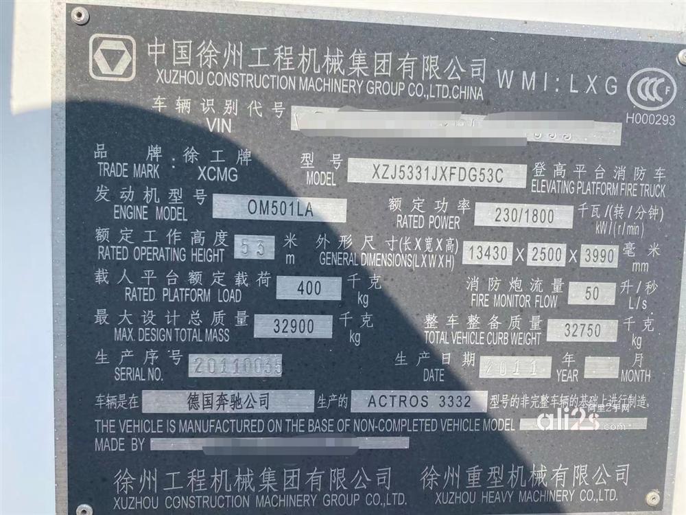 
纯新53米奔驰云梯消防救援车
