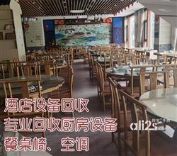 郑州酒店厨具厨房设备回收，冰柜、空调回收