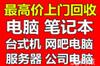 镇江公司旧电脑回收镇江电脑回收镇江机房服务器回收