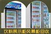 东莞高价回收风幕柜、冰柜、展柜