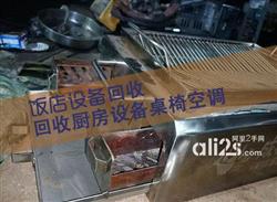 南宁酒楼设备回收，茶楼设备回收