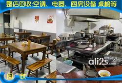 南宁饭店厨房设备回收，饭店空调、冰柜二手电器家具回收