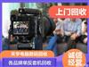 滁州单反相机回收滁州索尼微单相机回收滁州富士相机回收