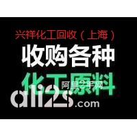 
上海哪里回收废旧油漆助剂-涂料助剂-兴祥化工回收
