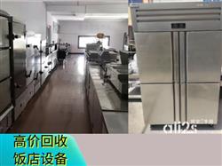 深圳长期上门回收二手厨具，饭店物资，酒店茶楼设备