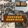 深圳各区上门回收大量锅炉厂设备，模具铁、钢筋头热轧板