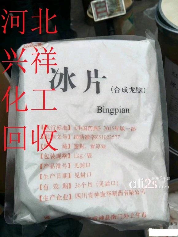 
长期回收过期食品添加剂-木糖醇回收-闪电上门
