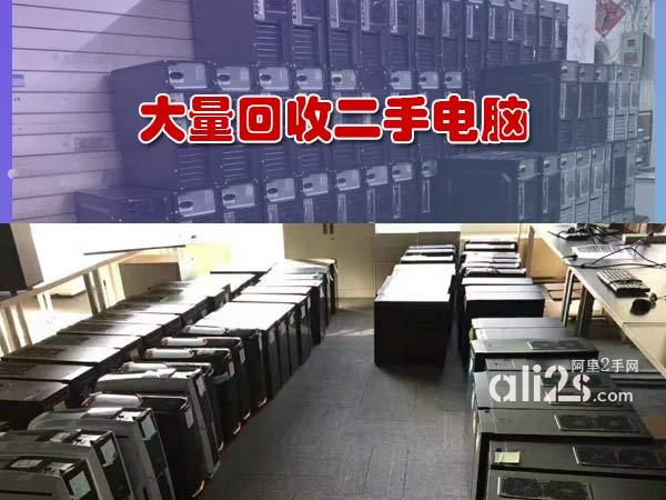 
南京办公电脑大量回收，办公桌椅，办公家具回收
