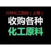 哪里回收报废香精香料 兴祥化工回收过期柏木烯