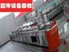 南京超市设备回收，制冷设备，冰箱冰柜展柜回收