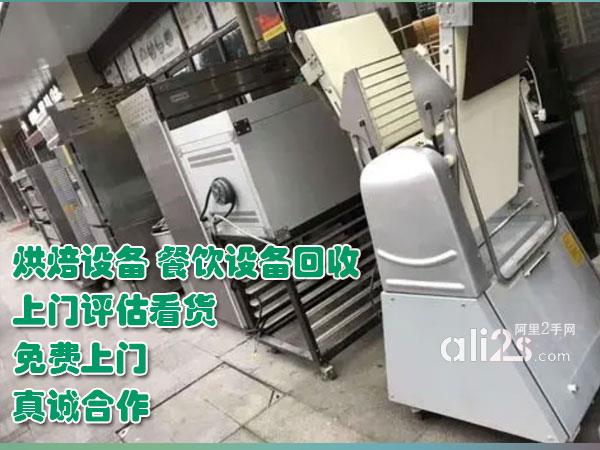 
深圳全市上门回收面包房设备，蛋糕房设备
