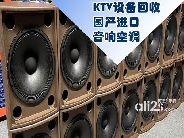 
KTV音响设备回收，深圳专业高价回收二手音响设备，KTV整体设备拆除回收
