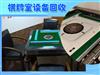 郑州二手麻将机回收，自动麻将桌回收，棋牌室设备整体回收